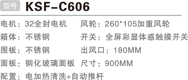 KSF-C606-.jpg